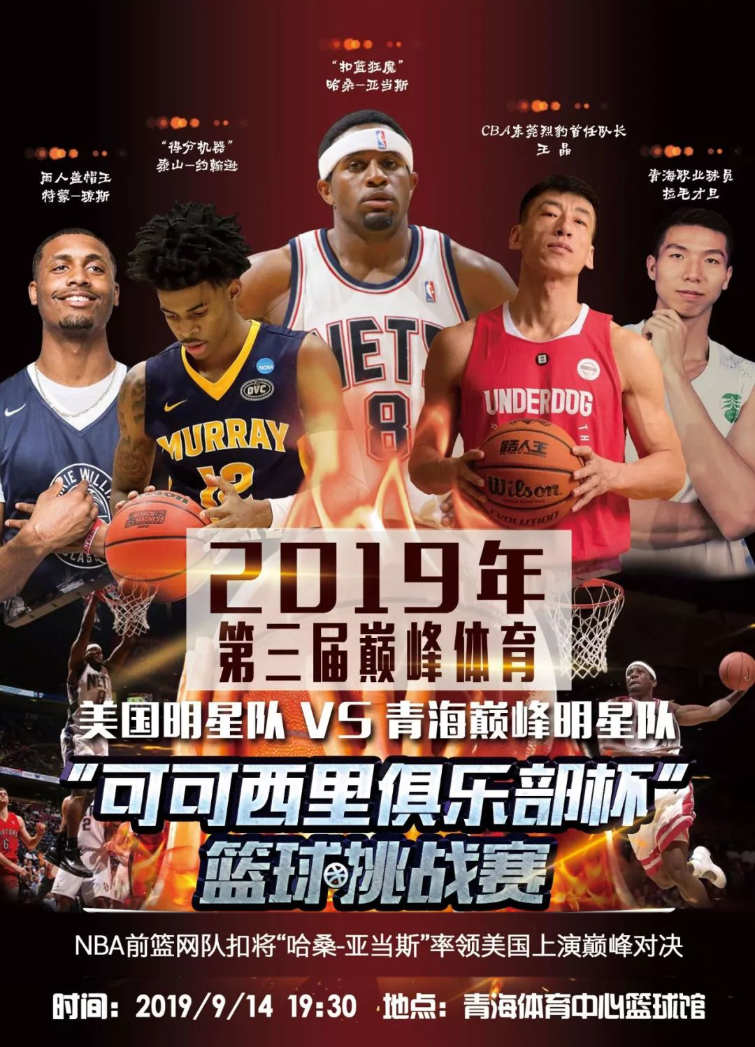 命运的案例